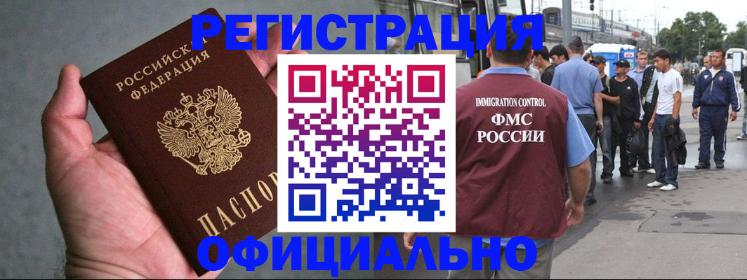 прописка в Ульяновской области