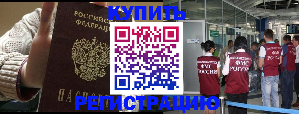 временная регистрация в квартире в Ульяновской области
