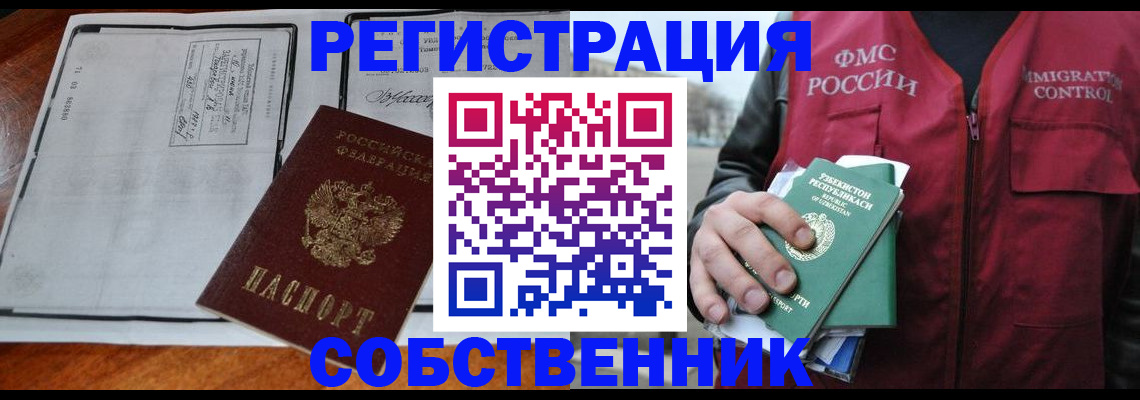 прописка регистрация в Ульяновской области
