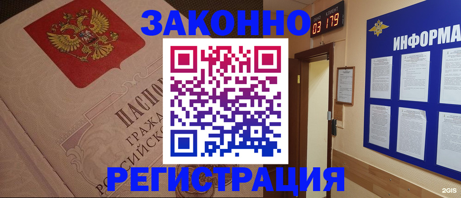 прописка иностранных граждан в Ульяновской области