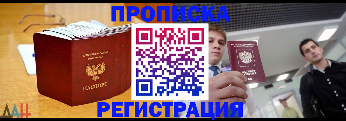 где прописаться в Ульяновской области