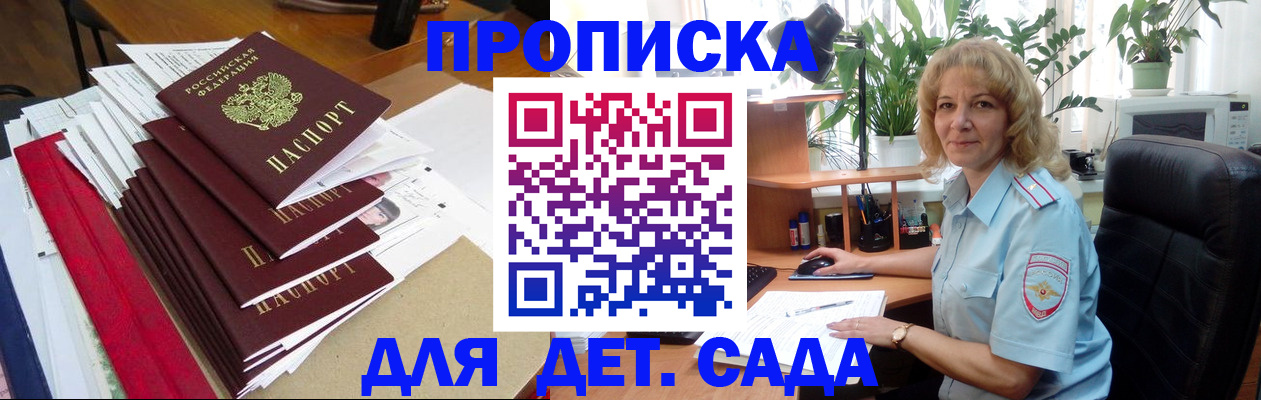 временная регистрация законно в Ульяновской области