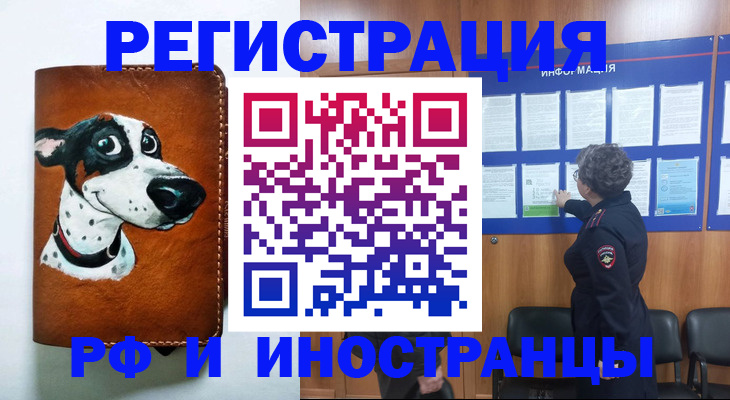 временная регистрация законно в Ульяновской области