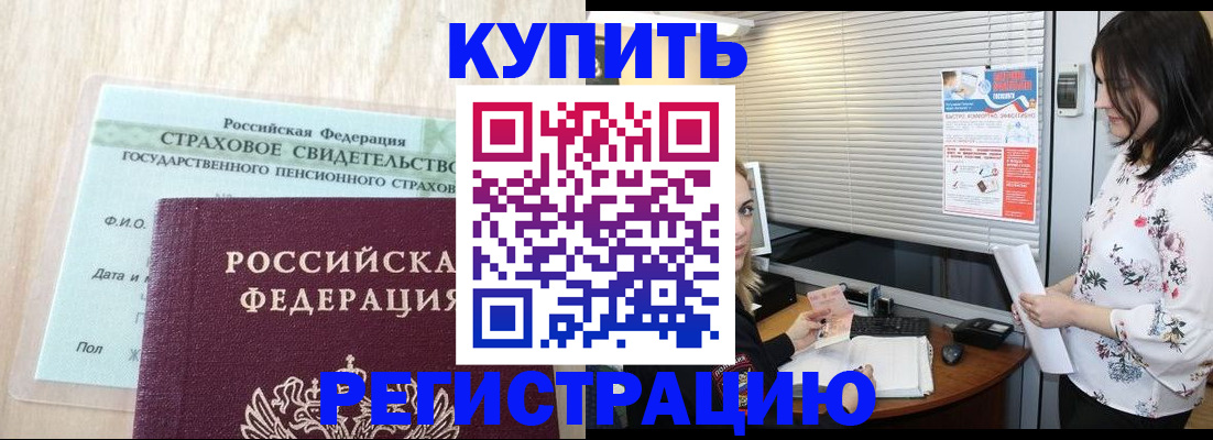 временная регистрация для школы в Ульяновской области