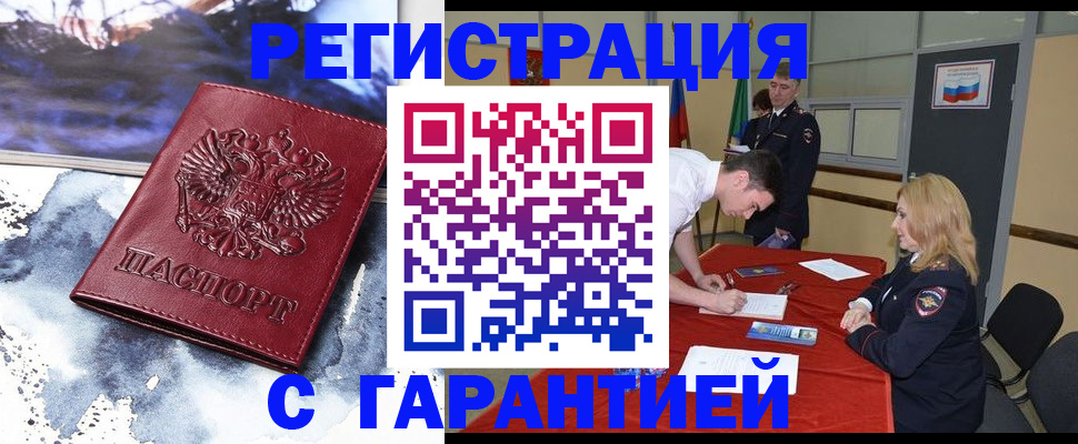 временная регистрация гарантия в Ульяновской области